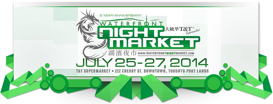 T&T Waterfront Night Market July 25-27, 2014 image from http://waterfrontnightmarket.com/