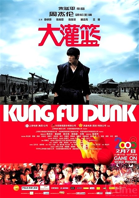 Kung Fu Dunk Google image from http://sitammovie.blogspot.ca/2012/04/kung-fu-dunk.html