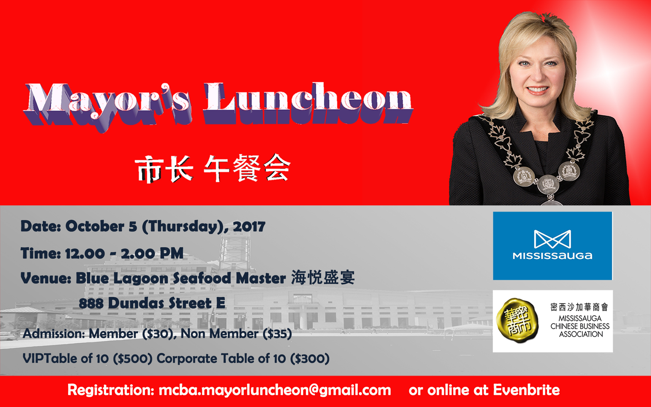 Mississauga Mayor Bonnie Crombie Luncheon image from Pierre Wong email 12 Sep 2017
